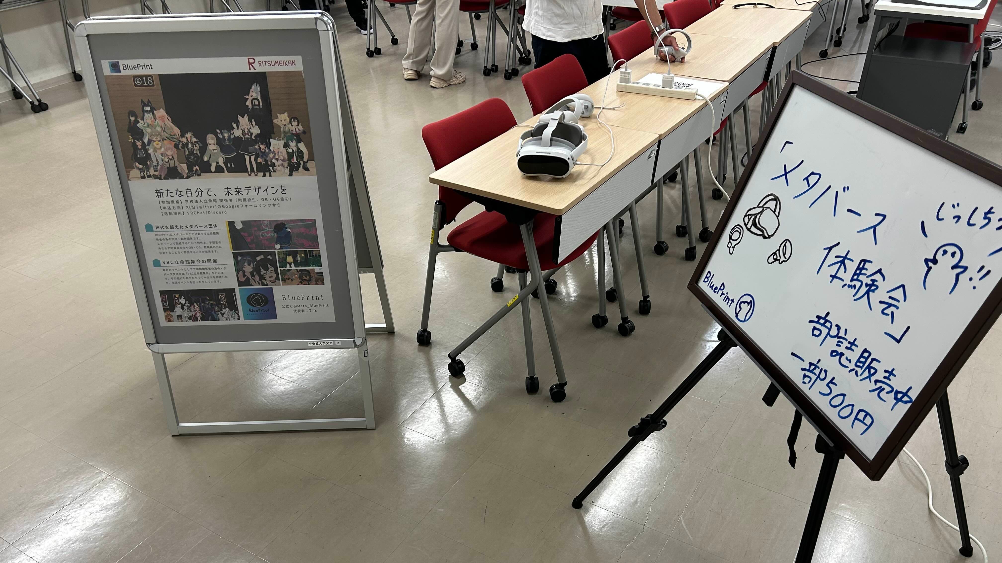 OIC学園祭で実施したメタバース体験会の様子